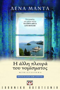 μέσα από ξύλινη τζαμόπορτα βλέπουμε το ποντικονήσι